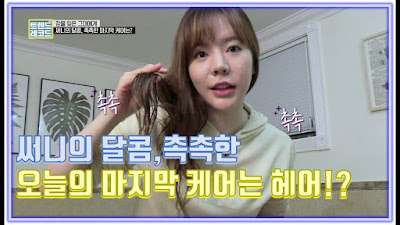 SNSD Sunny Trend Record Episode 4