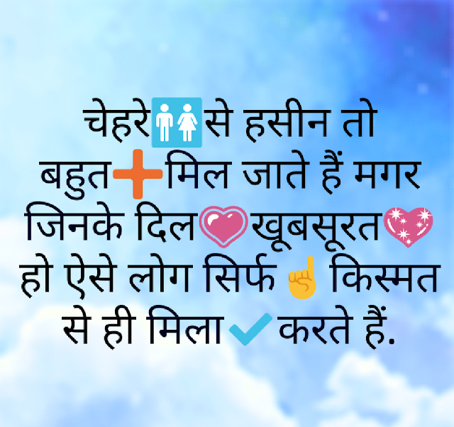 Romantic love shayari image