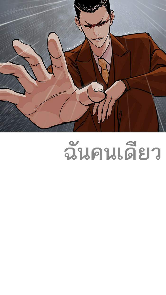 Lookism ตอนที่ 211