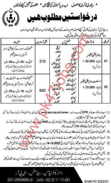 Employment Processing Resource Sindh Jobs 2022 - Apply Now