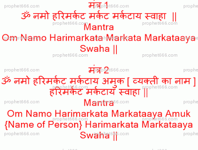 Hanuman Mantras for Vashikaran, Enemies and Work