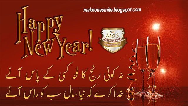 450+ Happy New Year Wishes, Messages and Greetings || Wish You Merry