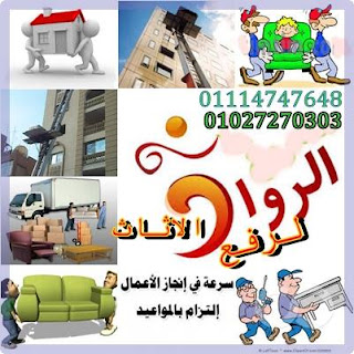 ونش رفع اثاث