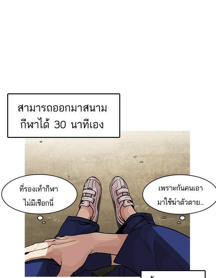 Lookism ตอนที่ 181