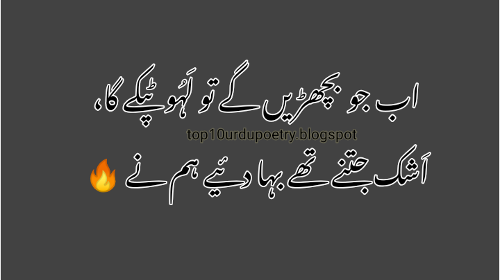 9+-best-Shayari-images-whatsapp-status-in-urdu-2020