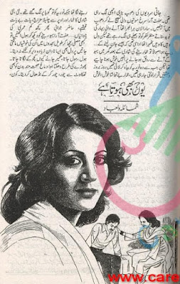 Youn bhi hota hai afsana pdf by Shumaila DilIbad