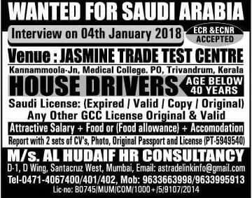 Saudi Arabia Large Job Opportunities - Free food & Accommodation