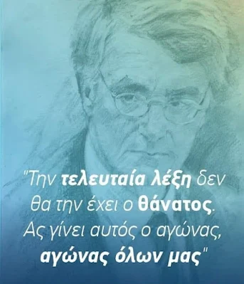 Σωτήρης Τσιόδρας! Ο εξαιρετικός επιστήμονας,  που διδάσκει ήθος, συνέπεια και ανθρωπιά.