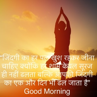 जिंदगी का हर पल खुश रहकर जीना