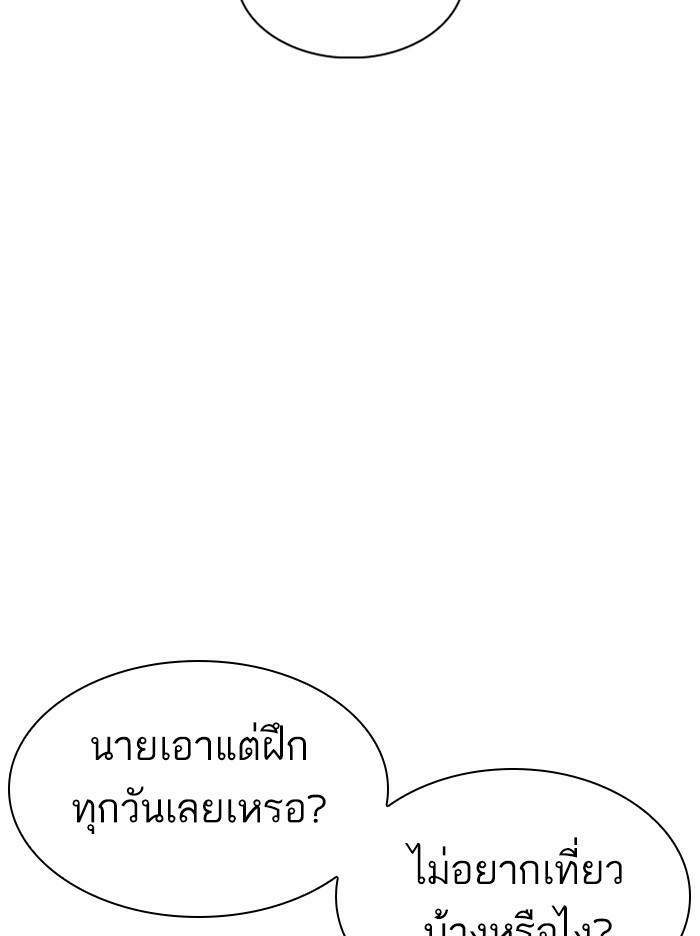 Lookism ตอนที่ 340