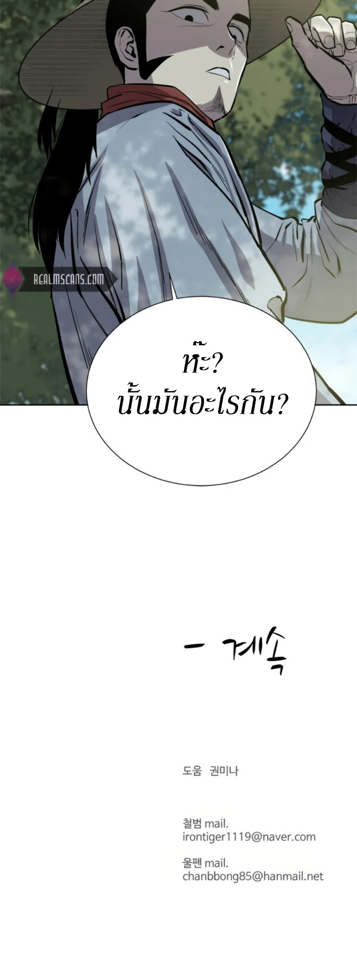 Weak Teacher ตอนที่ 68