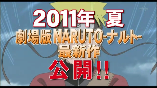 naruto shippuden movie 5. A new movie release,