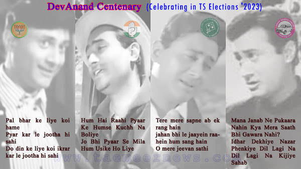 dev-anand-ts-elections-2023