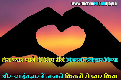 Funny love quotes in hindi for him