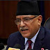 নেপালৰ পৰৱৰ্তী প্ৰধানমন্ত্ৰী হোৱাৰ পথত পুষ্প কুমাৰ দাহাল উৰফে প্ৰচণ্ড.