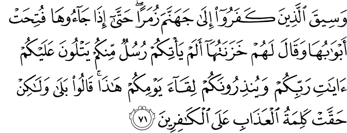 Surat Az-Zumar ayat 71