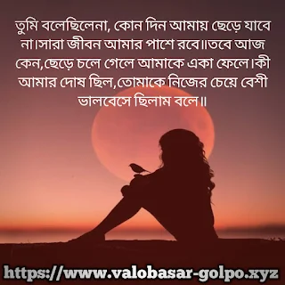 bangla koster picture ,valobashar koster photo ,bengali sad quotes with picture , bangla sad wallpaper ,sad sms pic ,sad sms picture ,valobashar romantic picture , short love poems with images ,bangla message photo ,bangla love photo download , bengali shayari with picture ,bengali sad image download ,bangla sad kobita photo , bangla love kobita image ,bangla romantic kobita image ,love kobita photo,bengali sad shayari photo, love koster pic,bangla valobashar image,