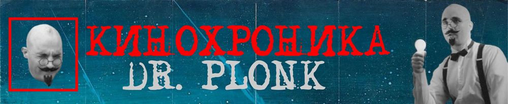 Кинохроника 