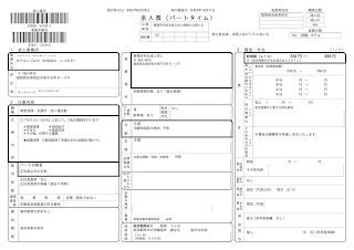 2021年8月20日～10月31日有限会社いづみや (ホテルいづみや)の求人情報