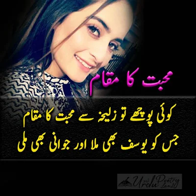 Sad Poetry | Urdu Sad | Poetry | Sad Shairi | SMS 