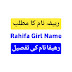 Rahifa name meaning in urdu hindi