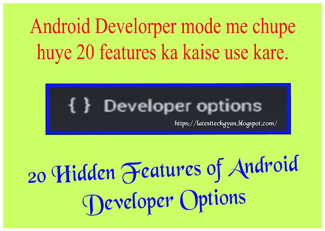 20 HIDDEN FEATURES OF ANDROID DEVELOPER OPTION