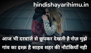 Broken Heart Two Line Sad Shayari In Hindi Font