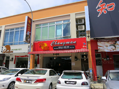 Chang-Man-常满-Dim-Sum-Taman-Nusa-Bestari-Johor-Bahru