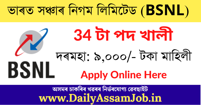 BSNL Recruitment 2022 Across India - Apply for 34 Apprentice Vacancy, Apply Online Here