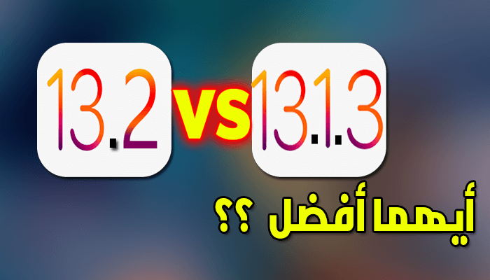 https://www.arbandr.com/2019/10/ios13.1.3-vs-ios13.2-test-speed.html