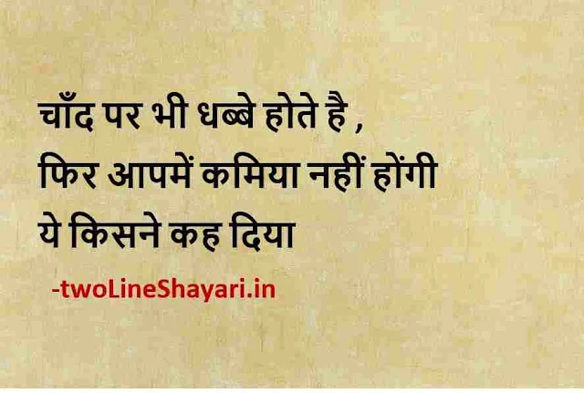 good morning quotes images in hindi, good morning quotes images download, good morning quotes images hd