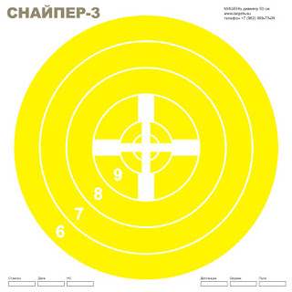 Кольцевая мишень желтая. Ring yellow target.