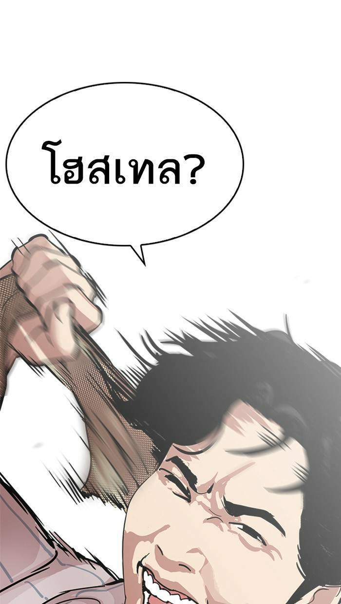 Lookism ตอนที่ 217