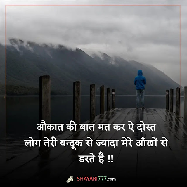 single life shayari in hindi, single life attitude quotes in hindi, attitude सिंगल शायरी, सिंगल बॉय शायरी, सिंगल लाइफ स्टेटस, सिंगल लाइफ स्टेटस इन हिंदी, सिंगल शायरी english, सिंगल शायरी मराठी, single life is best life status, single life shayari attitude