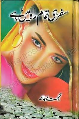 Download Novel Safar Hi Tamam Rah Mein Hai By Nighat Abdullah