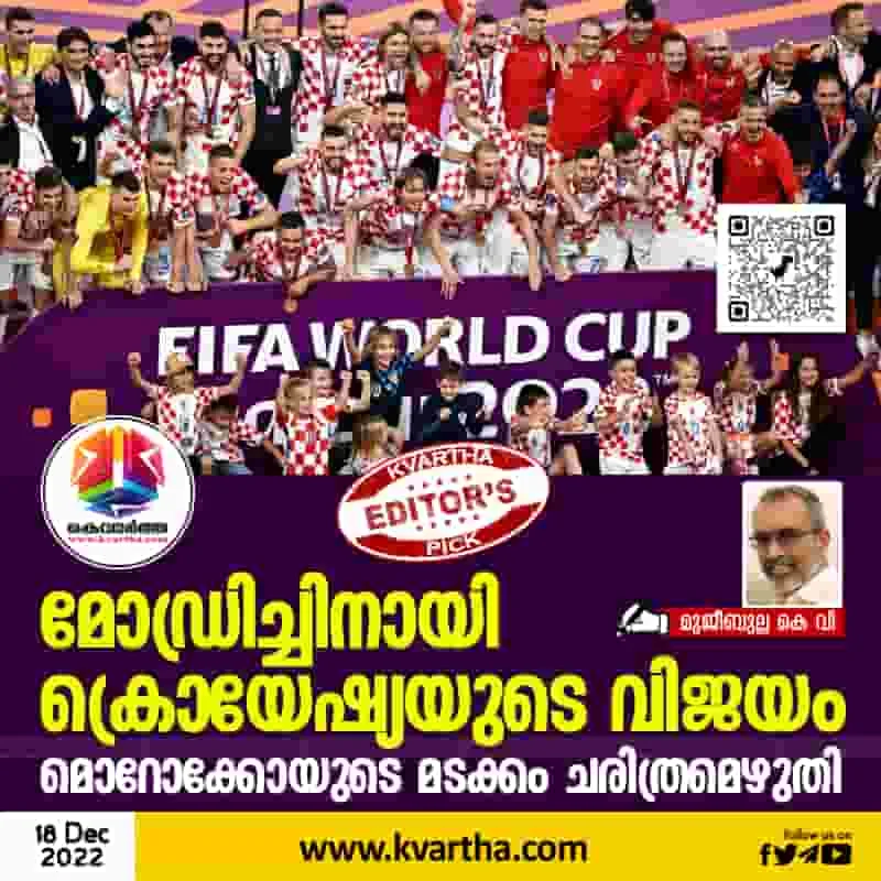 Croatia beat Morocco 2-1 to finish third, Kerala,Top-Headlines,Article,FIFA-World-Cup-2022,Football.