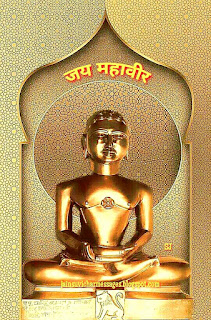 Lord Mahavir Jayanti Quotes image, Mahavir Jayanti images, Mahavira, Jai Jinendra Quotes image, Jain Suvichar image, Jain Slogans Quotes image 