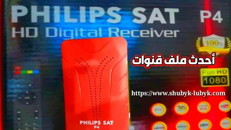 Philips sat p4