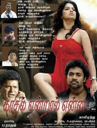 Kadhal Endral Enna 2008 Tamil Movie Watch Online