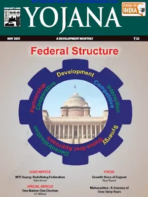 [PDF] Yojana Magazine May 2021 PDF Free Download Now