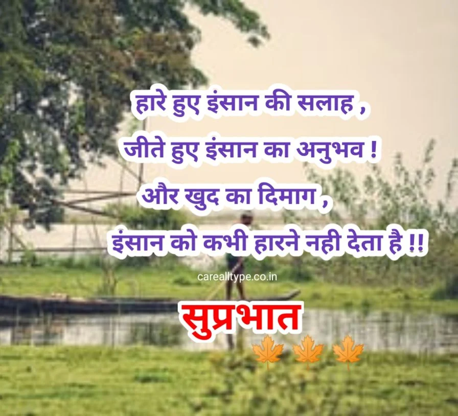 सुविचार