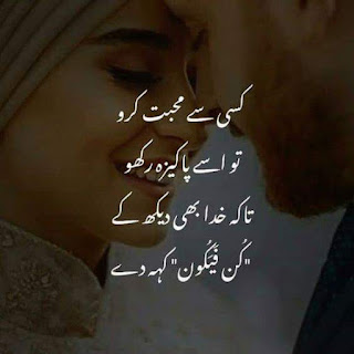 2Lines Golden Words Quotes, Latest Sufi Lines Shayari, Urdu Quotes 2019 Poetry Wallpapers 