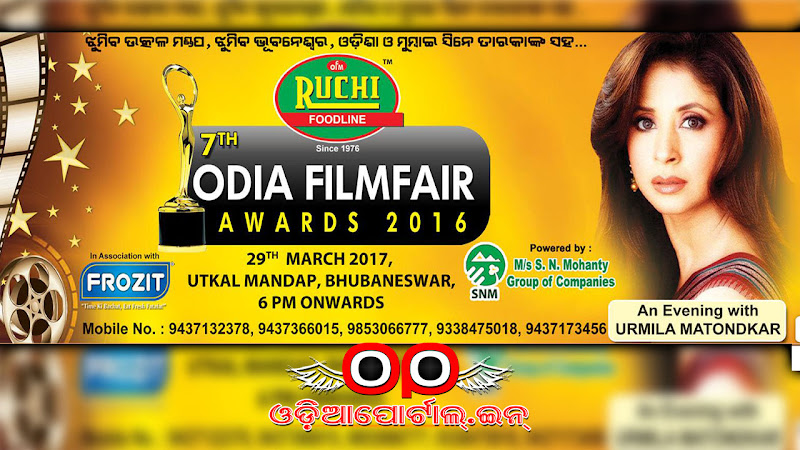 Ruchi Presents 7th Odia Film Fare Awards 2016 (March 29, 2017) - Complete Nominees List. RUCHI Presents the 7th Odia Film Fare Awards 2016 will take place on March 29, 2017 at Utkal Mandap, Bhubaneswar. The show will have famous Hindi Film actress "Urmila Matondkar" as guest of Honour of the night. The award show will pick 16 top talent from 16 various categories. The categories and Nominees are listed below.