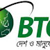 Bangladesh Telecommunications Company Limited (BTCL) Job Circular 2016