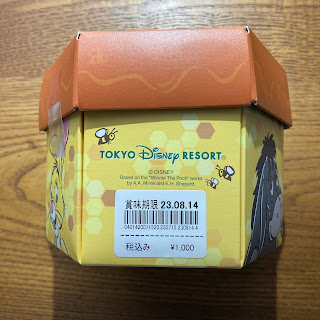 【ディズニーのお土産】TDR　くまのプーさん「チョコレート（メープル＆ヘーゼルナッツ）」豊上東山観光