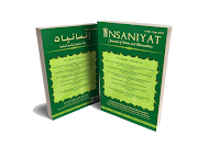 Jurnal Insaniyat