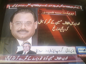 Altaf hussain arrested in London