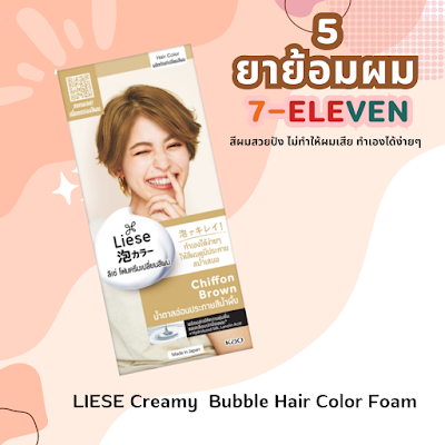 LIESE Creamy Bubble Hair Color Foam OHO999.com