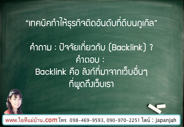 สูตร ทํา ครีม ทา หน้า,รับ ทํา สบู่ ผิว ขาว,ขายสอนสร้างแบรนด์,Brand,ขายของออนไลน์,ไอทีแม่บ้าน,ครูเจ,วิทยากร,seo,SEO,สอนการตลาดออนไลน์,คอร์สอบรม,โค้ชสร้างแบรนด์,โคชสร้างแบรนด์, โค็ชสร้างแบรนด์, โค๊ชสร้างแบรนด์, coachสร้างแบรนด,แบรนด์,branding,brand