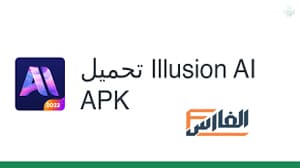 illusion definition ai,illusion definition ai apk,تطبيق illusion definition ai,برنامج illusion definition ai,تحميل illusion definition ai,تنزيل illusion definition ai,illusion definition ai تحميل,تحميل تطبيق illusion definition ai,تحميل برنامج illusion definition ai,تنزيل تطبيق illusion definition ai,